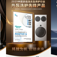 洗衣机品牌 篇零：洗衣机十大品牌排行榜：从需求出发，为何海信更值得消费者信赖