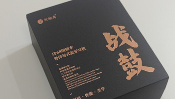 32G内存，可游泳佩戴的竹灵鸟战鼓X8骨传导耳机，我的音乐新宠。