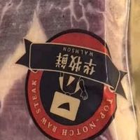 华牧鲜 进口谷饲原切眼肉牛排套餐 厚切雪花牛肉 冷冻生鲜送礼礼盒 