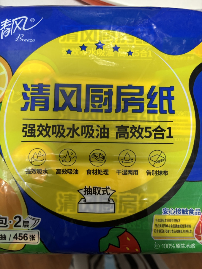 清风厨房纸巾