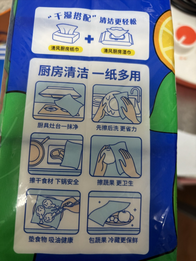 清风厨房纸巾