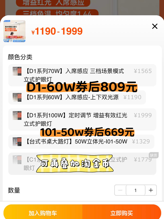 孩视宝护眼灯来啦～孩子们必备的学习好物go👉网页链接领j uan再 荬（809元｜669元）孩视宝护眼小路灯【60W】瓦数比大路灯小一些，但桌面照度也能达到1000-1500lx（书桌为60cm*12