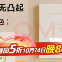 夜间照明新选择：lipro地脚灯