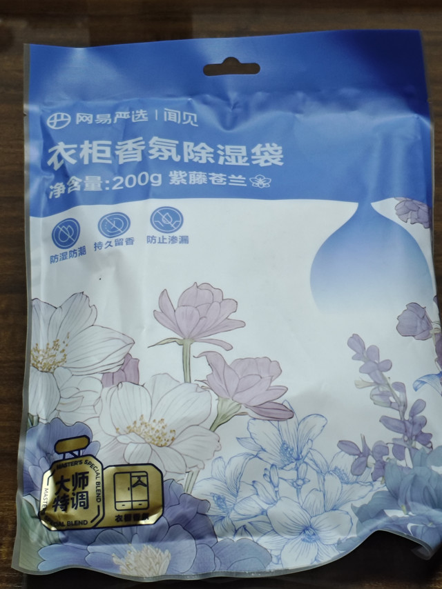 衣柜里的小清新“吸潮卫士”，网易严选除湿袋！