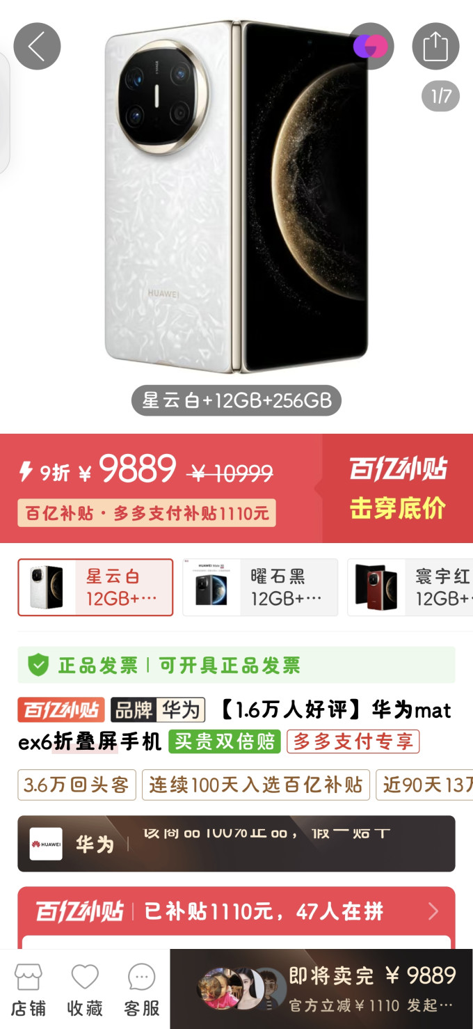华为鸿蒙手机