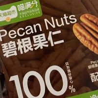 喵满分碧根果仁开箱:追剧解馋的"续命"坚果