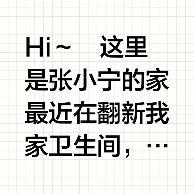 抄作业成功！奥普美容舱浴霸安全下车 ～