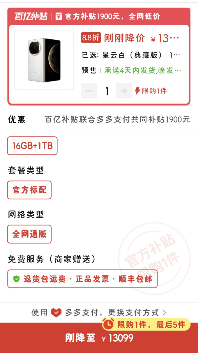 华为鸿蒙手机