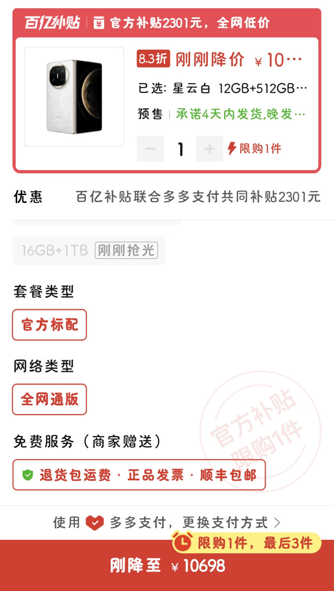 华为鸿蒙手机