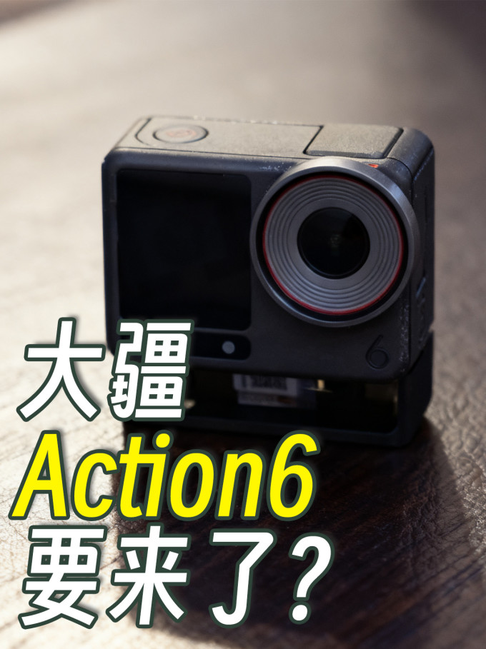 大疆运动相机