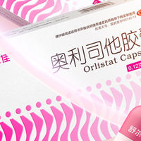 奥利司他胶囊哪买最划算？舒尔佳实测+5大渠道比价避坑指南