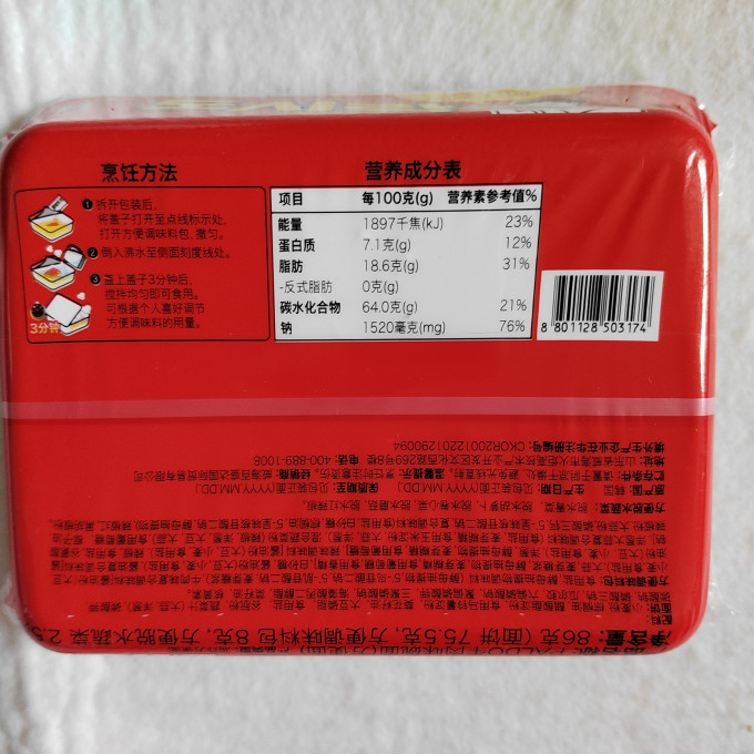 八道方便食品