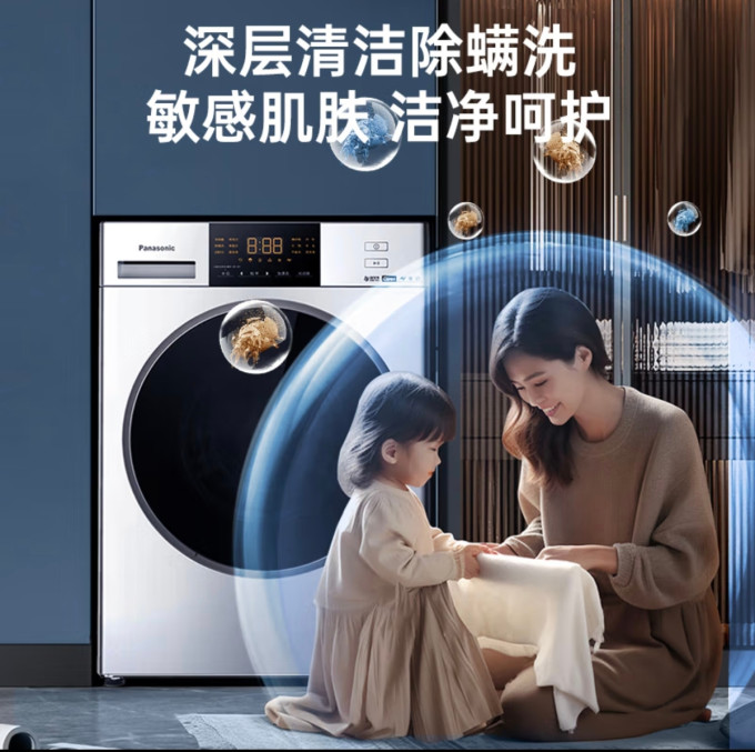 松下洗衣机