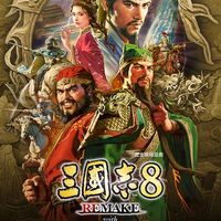 《三国志8重制版 威力加强版》定档2026年1月29日！全新“宝珠”“转机”系统重塑三国战场