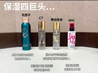 双十一护肤好物｜12款定妆喷雾测评+持妆技巧，脱妆党闭眼入