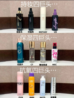 双十一护肤好物｜12款定妆喷雾测评+持妆技巧，脱妆党闭眼入