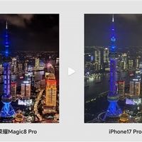 荣耀Magic8 Pro夜拍对决iPhone 17 Pro，直升机实测碾压