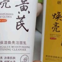 保湿去暗沉，FUNCGGI黄芪精华乳液