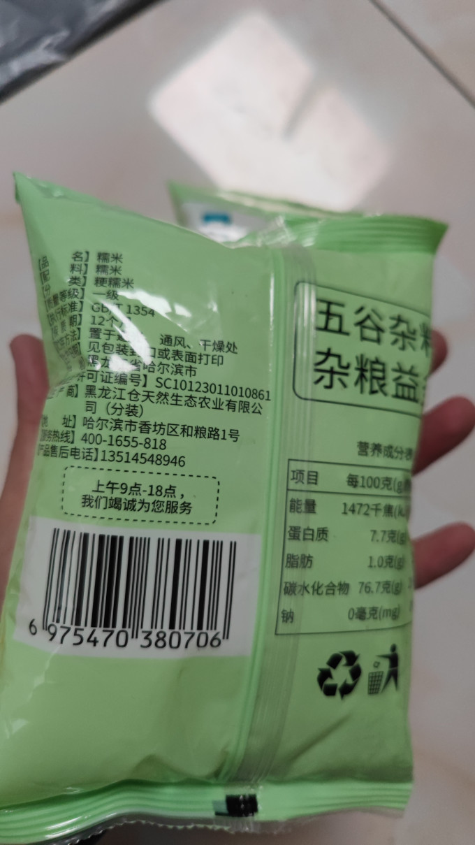 米面杂粮