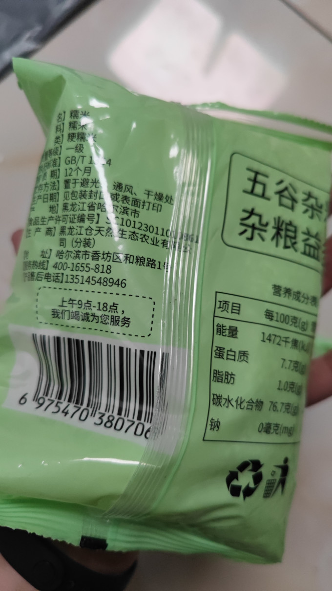 米面杂粮