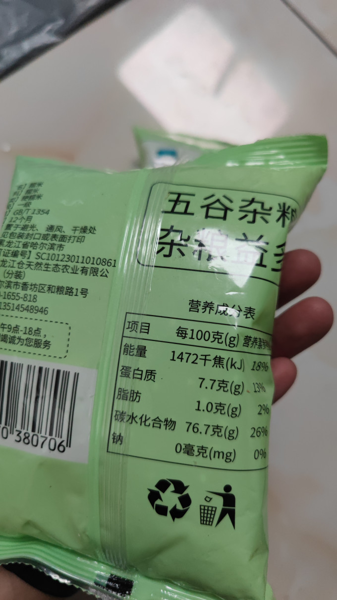 米面杂粮