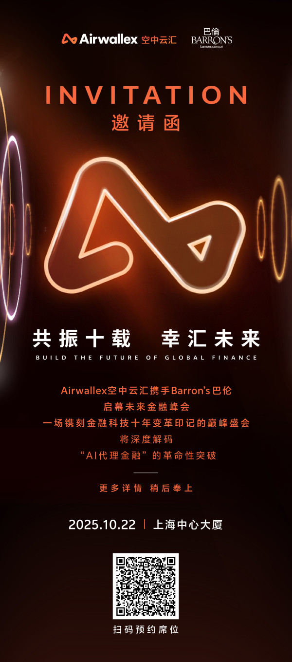 Airwallex用十年时间，重塑金融业的未来_理财_什么值得买