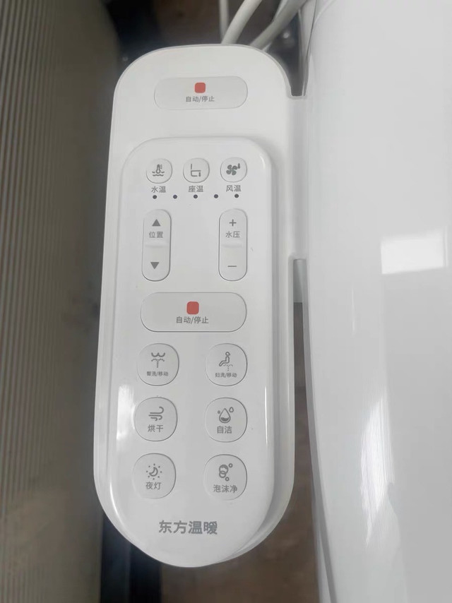 东方温暖马桶盖