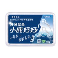 小鹿妈妈牙线：闺蜜说我“口气清新了”，其实我只多做了一步