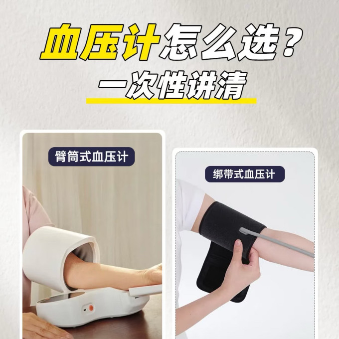 血压计