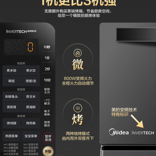 美的 M3-208E：一台顶三台，重新定义家用厨房的便捷与美味