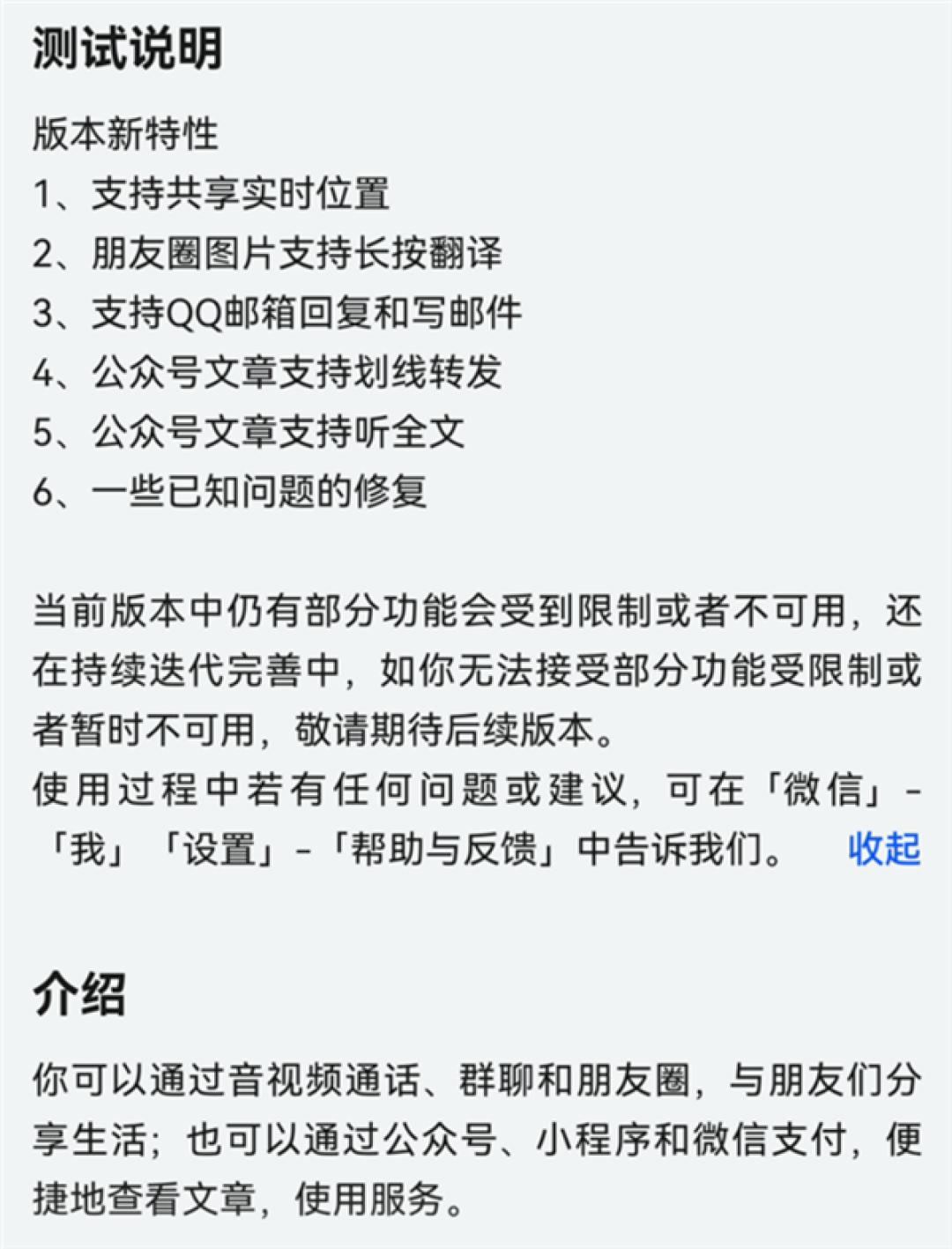 鸿蒙版微信一周年:从“能用”到“好用” 超2000万下载量背后的进化史