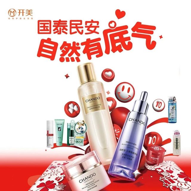 【开美】自然堂宠粉专场｜换季护肤“钞”省心，直接抄作业！
