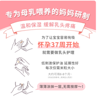 💖预乳期救命好物！amaKids 乳头霜让哺乳少走 99% 弯路