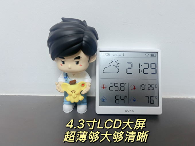 杜克温湿度计
