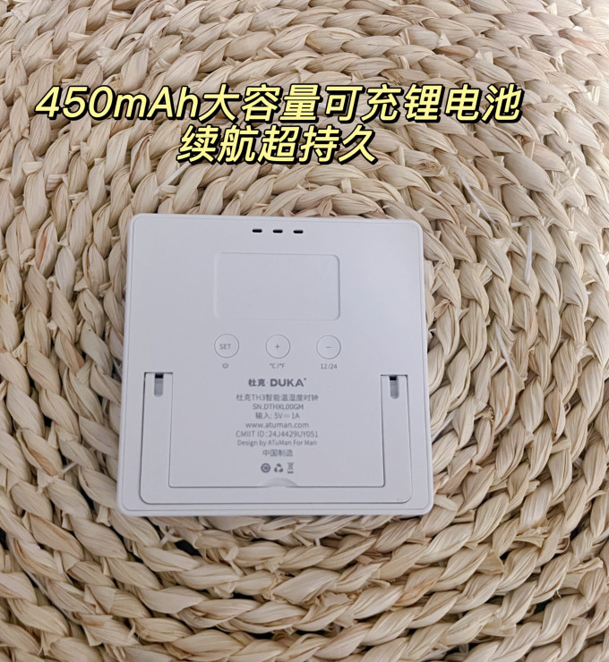 杜克温湿度计