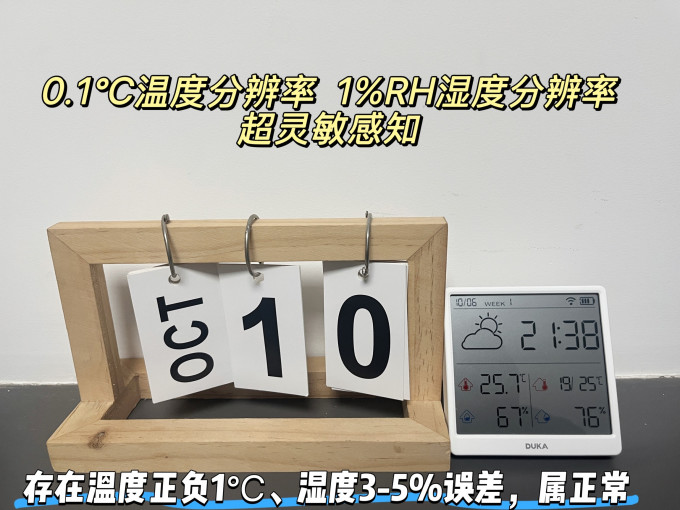 杜克温湿度计