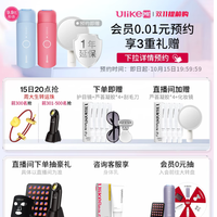 UlikeME 蓝宝石冰点脱毛仪：湿脱不加价，无痛脱毛自由轻松 get