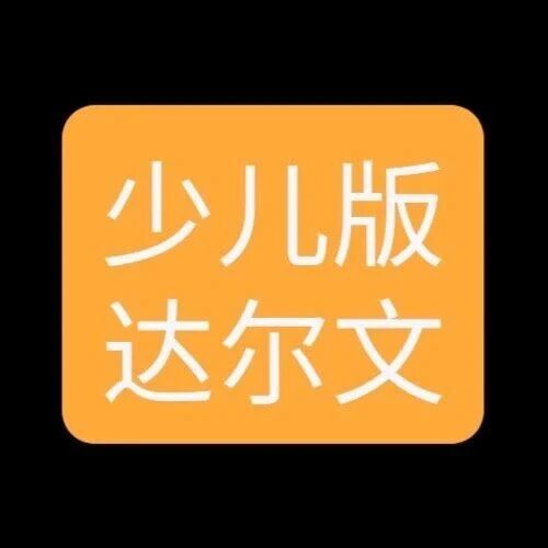 深度解读达尔文宝贝计划12号重疾：8个优点1个缺点