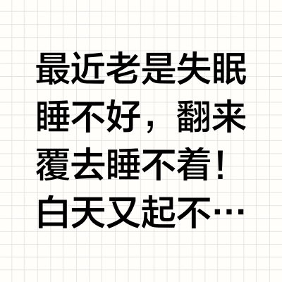 还在为失眠烦恼？福东海小睡瓶来啦～