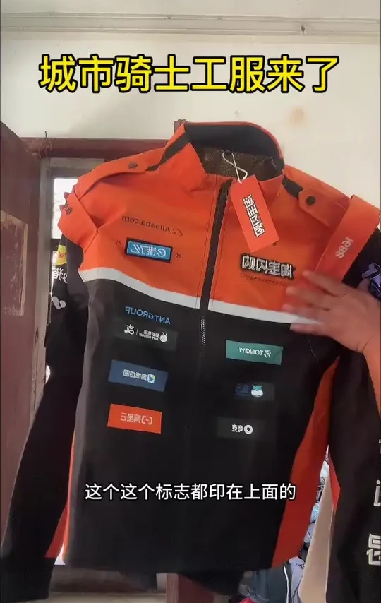 属于外卖小哥城市骑士的工服来了 万万没想到我也能穿上#淘宝闪购 #饿了么#城市骑士