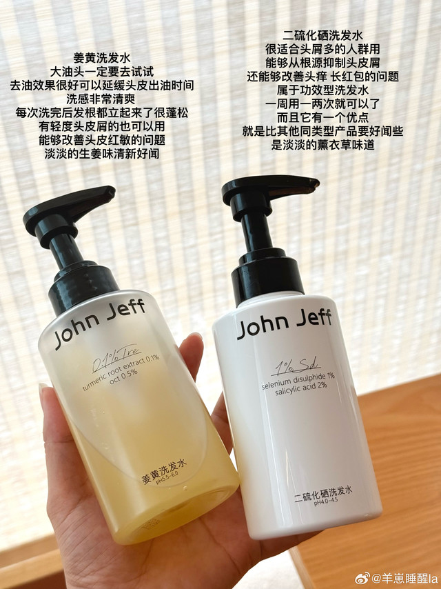 姐夫家不仅护肤做得好!头皮护理也很有一套👍🏻先说姜黄洗发水 控油大救星!黄色啫喱质地超容易起泡 洗后头皮清爽又蓬松 吹干自带高颅顶效果~而且控油效果着实好 三天不洗头都不会贴头皮 淡淡的生姜柠檬香蛮