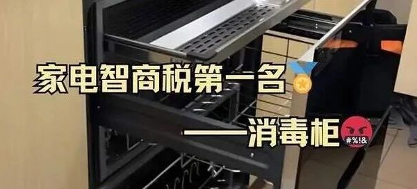 如何选择家用消毒柜？换了3台我悟了：买消毒柜牢记“7大忠告”不踩坑