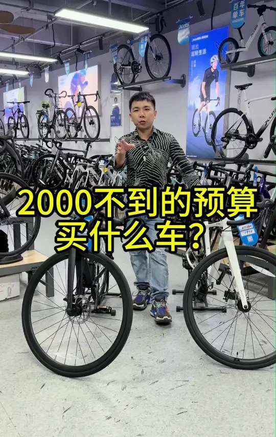 2000元不到预算买什么公路车？ 喜德盛RT180,RT280,2000不到的价格，入门碟刹公路车#杭州#喜德盛#公路车#自行车#RT180#RT280#杭州喜德盛#喜德盛自行车