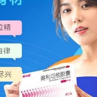 奥利司他胶囊有副作用吗？舒尔佳 30 天+临床实测，吃对不踩坑！