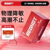 双十一“幸福感补给包”选购：炽久热感套套
