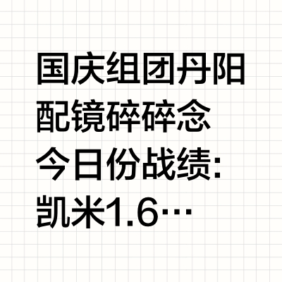 i人勇闯丹阳眼镜城
