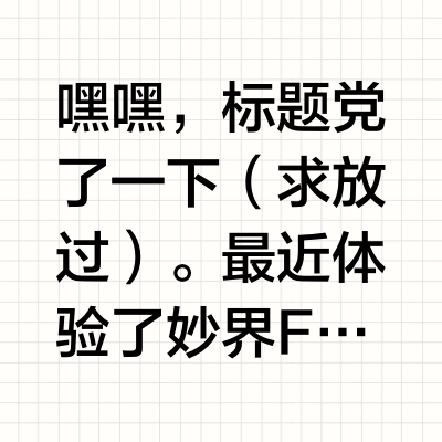 感觉大家还是少用点膝盖按摩仪吧💔