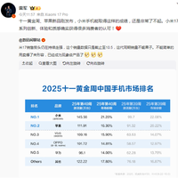 雷军回应小米手机黄金周销量第一：苹果新品刚发布 小米能取得如此成绩 非常了不起