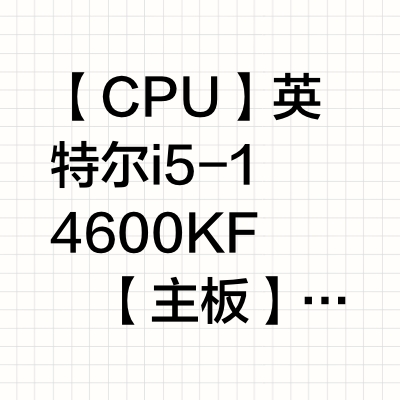 为了玩燕云配了台电脑