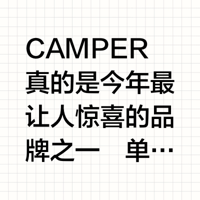 真的是在上海🥖